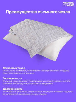 Подушка Хлопок&Лен (молния) - Фабрика снов фото 10