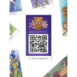 Таро «Змеиный лотос», 78 карт (6×11 см), 16+