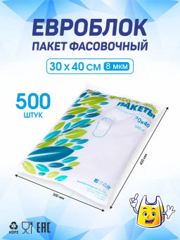 Пакет фасовочный (фасовка) пласт 30х40 8мкм ЕВРОБЛОК ВЕСНА пласт/500шт.