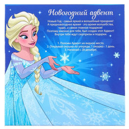 Подарочная коробка адвент-календарь С Новым Годом, Холодное Сердце - Disney фото 9
