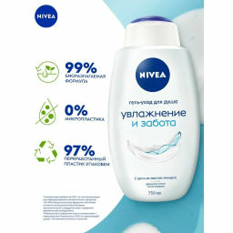 ### NIVEA SHOWER гель д/душа 500мл Увлажнение и забота