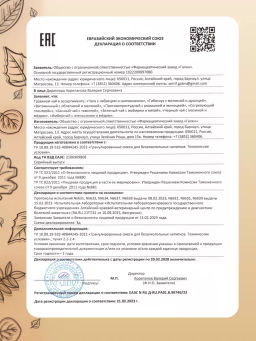 Травяной чай Витаминный с облепихой и малиной, 40 г (20 ф/п по 2 г) Алфит 7670 фото 10