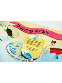 Волшебные окошки. Водный мир - Робинс фото 7