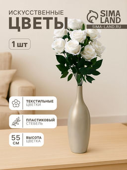 Цена за 2 шт. Цветы искусственные «Роза боливийская», 8×55 см, белые