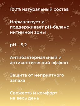Мужской интимный дезодорант Бергамот и шалфей - Siberina фото 9