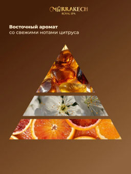 Жидкое парфюмированное мыло для рук Marrakech Royal SPA OIL PREMIUM Hand Soap 460 мл