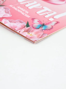 Набор: Анкета для девочек А5, 16 листов и ручка "8 Марта"