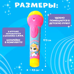Микрофон музыкальный Давай петь, свет, звук, работает от батареек - Zabiaka фото 3