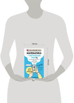 Математика (+ обучающие видео)