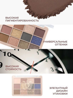 Stellary Палетка теней для век Sexy&Rich collection тон 01 фото 3