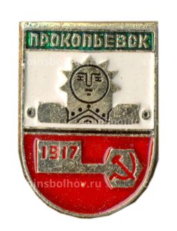 Значок Прокопьевск