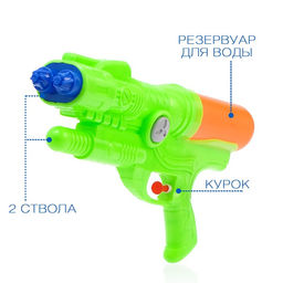 Водный пистолет Дабл, 2 ствола, 30 см, цвета МИКС - Simaland фото 3