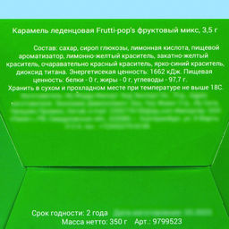 Цена за 100 шт. Карамель леденцовая Frutti-pop's фруктовый микс, 3,5 г - Simaland фото 4