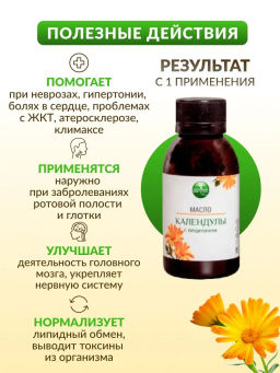 Масло лопуха с лецитином Алфит Плюс 1880  фото 22