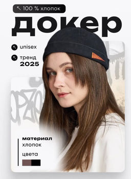 K13570 Кепка докер ЧЕРНЫЙ