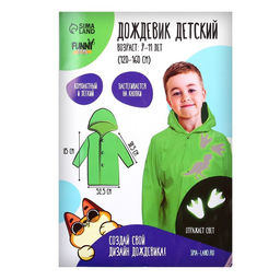 Дождевик Динозаврики со светоотражающими наклейками, рост 120-160 см - Funny toys фото 9