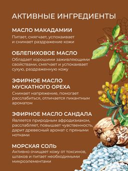 Бомбочка для ванны с афродизиаками Кокос и мускатный орех - Siberina фото 7