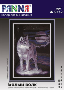 Набор для вышивания PANNA J-0462 Белый волк 24.5 х 36 см