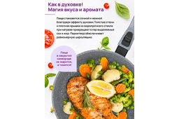 Сковорода глубокая 18 см ГАРМОНИЯ ВКУСА Серый мрамор С КРЫШКОЙ ф18, с/р 38,5*19*10 см - Elan gallery фото 5