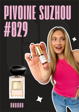 Pivoine suzhou / GET PARFUM 829