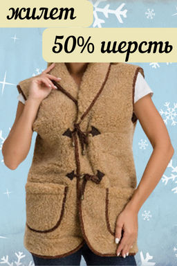 жилет 2 - Мех оретекс фото 4