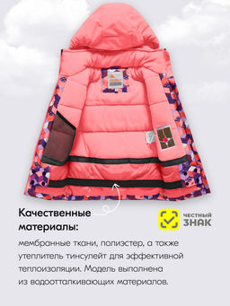 Горнолыжный костюм до -25С