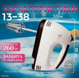Ручной миксер 7 скоростей - Bruno фото 5