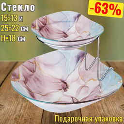 САЛАТНИК ДЛЯ СЕРВИРОВКИ ДВОЙНОЙ 15*13 И 25*22 СМ H=18 CM КОЛЛЕКЦИЯ MARBLE