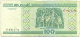 Банкнота 100 рублей 2000 года Белоруссия