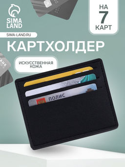 Картхолдер, на 6 карт, отделение для купюр, чёрный