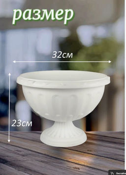 Вазон Джулия 8л (белый) М1389 - Альтернатива фото 7