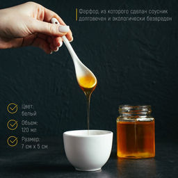 Соусник фарфоровый White Label, 120 мл, d=7 см, цвет белый - Доляна фото 4