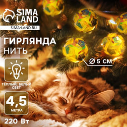 Гирлянда Нить 4.5 м с насадками Цветочные шары, IP20, прозрачная нить, 15 LED, свечение тёплое белое, 220 В