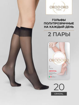 2 пары! Гольфы Сrystal 20 den
