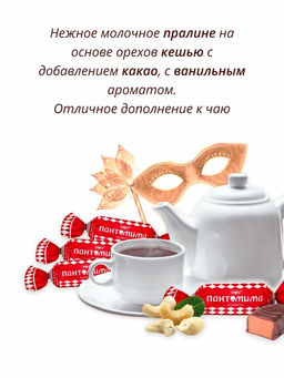 Название товара - Рахат фото 2
