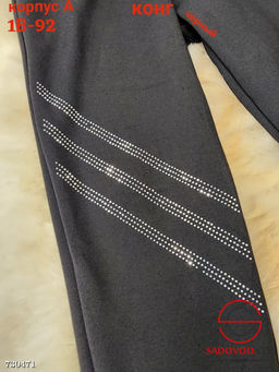 Спортивные детские штаны с начёсом