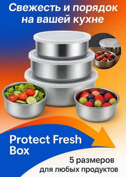 Набор контейнеров для еды 5 штук