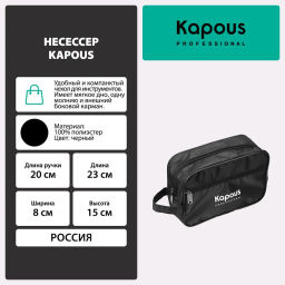 Несессер 2252 Kapous
