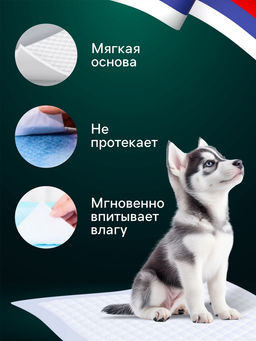 Впитывающие пелёнки для животных «ПИЖОН», 60×90 см, набор 30 шт., целлюлоза