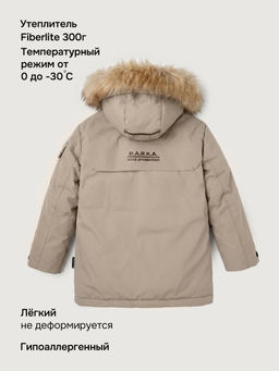 Парка 5з5526 серый песок