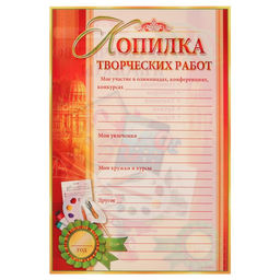 Портфолио на выпускной, 8 листов, А4