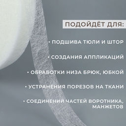 Цена за 4 шт. Паутинка клеевая, 1 см, 73±1 м, белая
