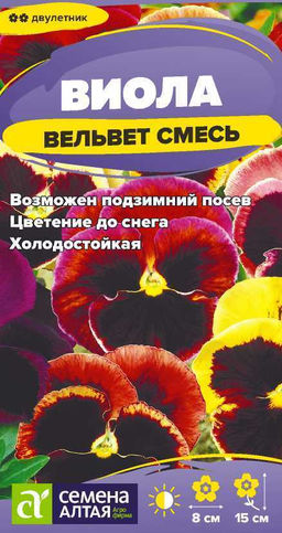 Цветы Виола Вельвет смесь/Сем Алт/цп 0,05 гр. (2028 / 32246)