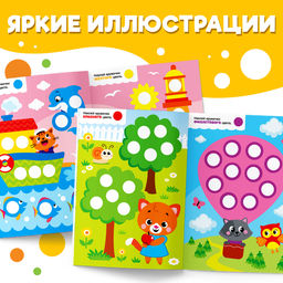 Наклейки «Весёлые кружочки. Изучаем цвета», формат А4, 16 стр.