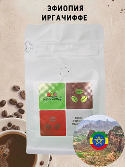 КОФЕ ЭФИОПИЯ ИРГАЧИФФЕ GR. 2 0,5 кг - Fresh coffee фото 2