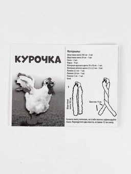 Набор для творчества: создание игрушки и раскраска «Веселая курочка»