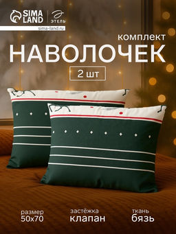 Комплект наволочек Этель Magical Christmas, 50х70 см - 2 шт, 100% хлопок, бязь  фото 5