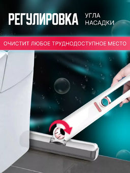 Мини швабра с отжимом 83387