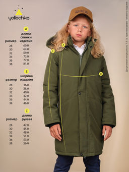 Парка детская SCHOOL - Yollochka фото 14