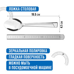 40692 Ложки столовые 6шт нерж/ст MB (х80) - Mayer&boch фото 2